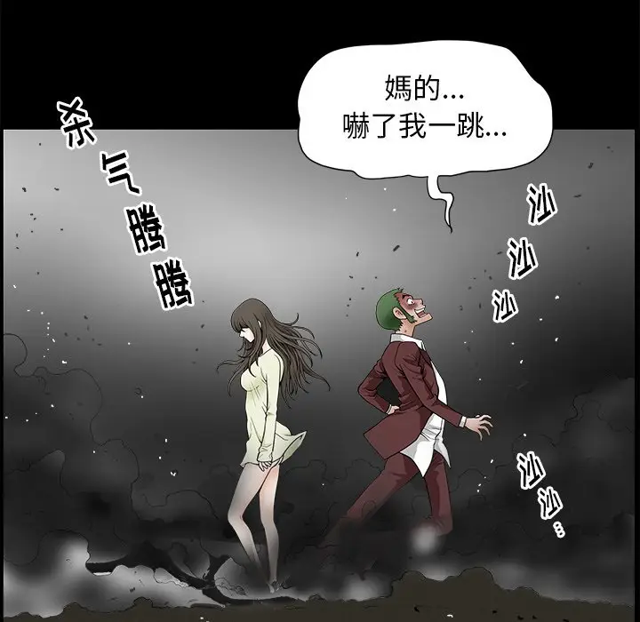 后娜[顶通]韩漫全集-第 6 话无删减无遮挡章节图片 