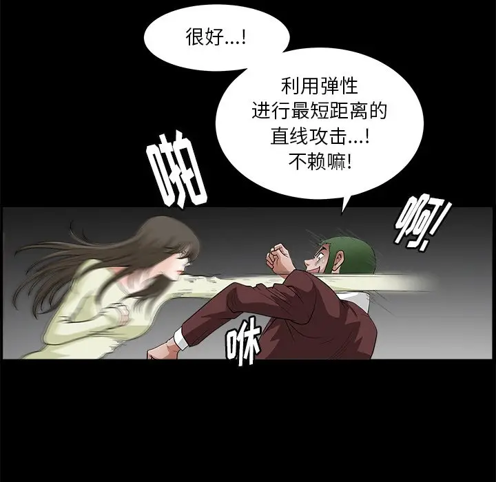 后娜[顶通]韩漫全集-第 6 话无删减无遮挡章节图片 