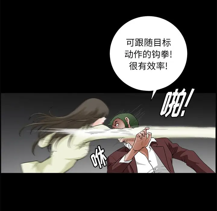 后娜[顶通]韩漫全集-第 6 话无删减无遮挡章节图片 
