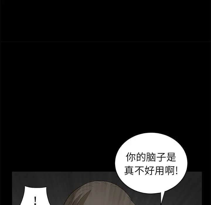 后娜[顶通]韩漫全集-第 6 话无删减无遮挡章节图片 