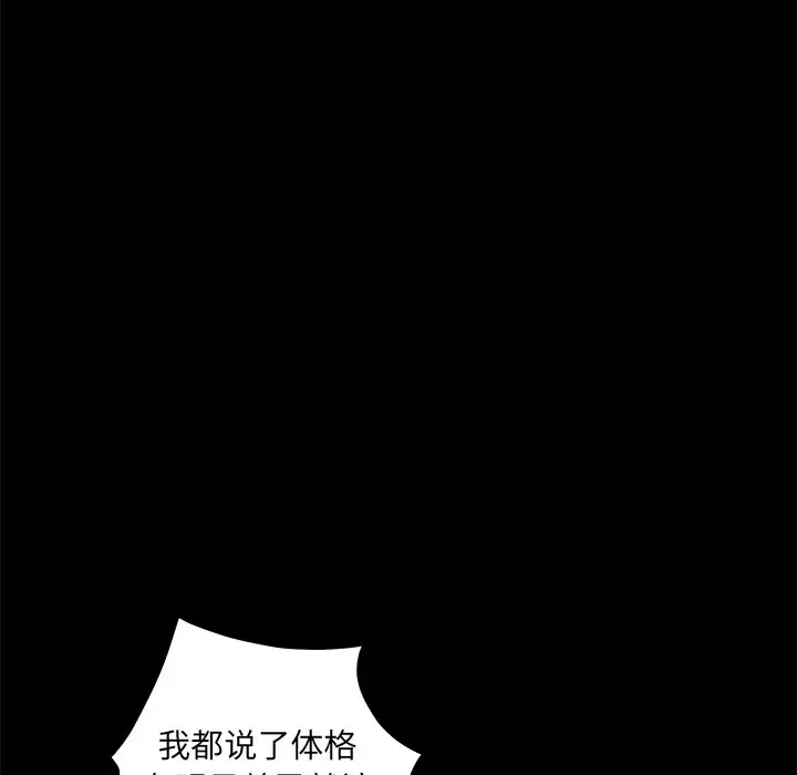 后娜[顶通]韩漫全集-第 6 话无删减无遮挡章节图片 