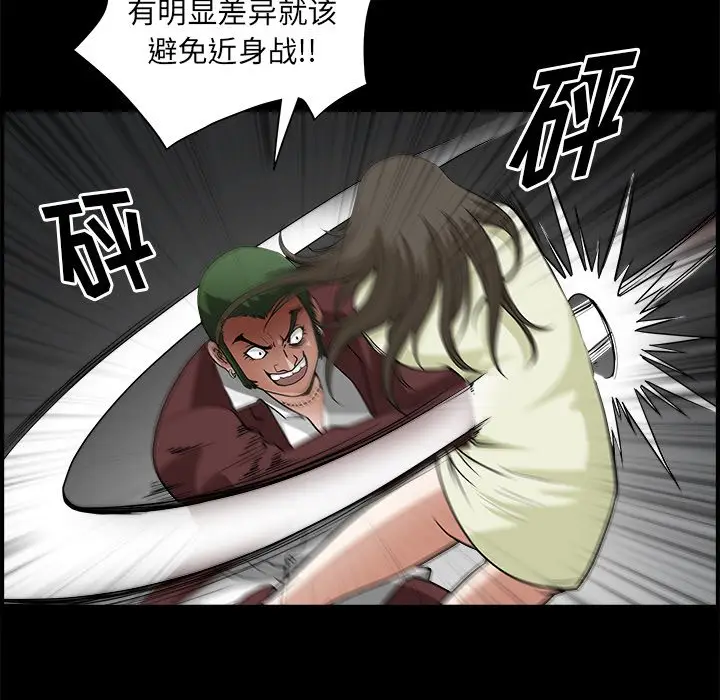后娜[顶通]韩漫全集-第 6 话无删减无遮挡章节图片 