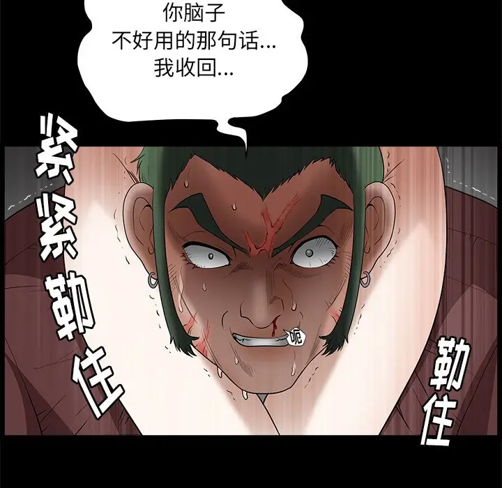 后娜[顶通]韩漫全集-第 6 话无删减无遮挡章节图片 