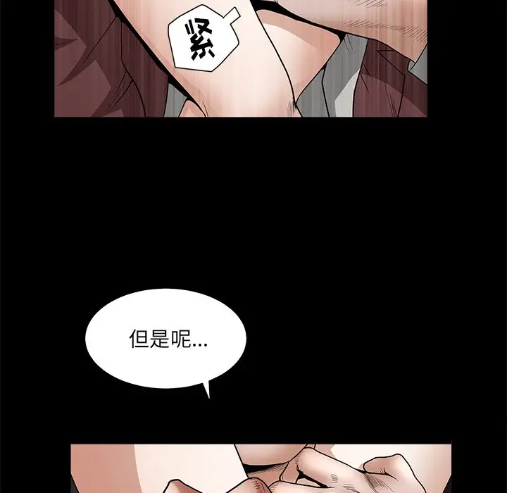 后娜[顶通]韩漫全集-第 6 话无删减无遮挡章节图片 