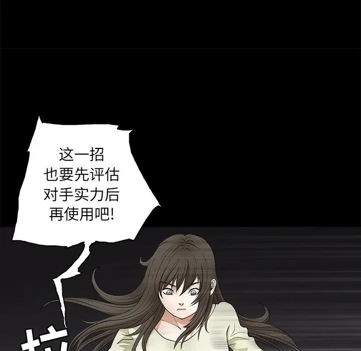 后娜[顶通]韩漫全集-第 6 话无删减无遮挡章节图片 