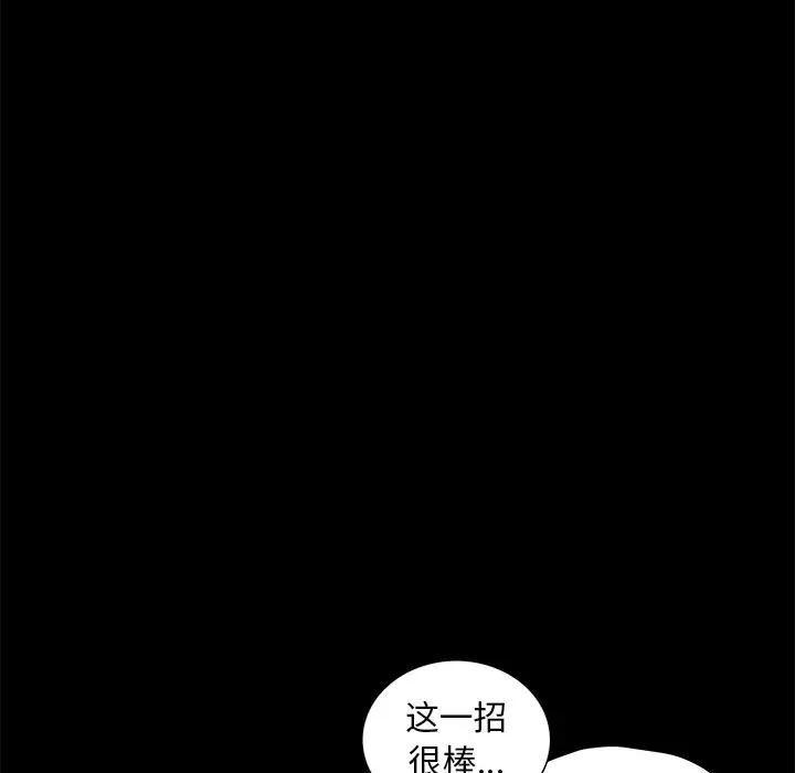 后娜[顶通]韩漫全集-第 6 话无删减无遮挡章节图片 