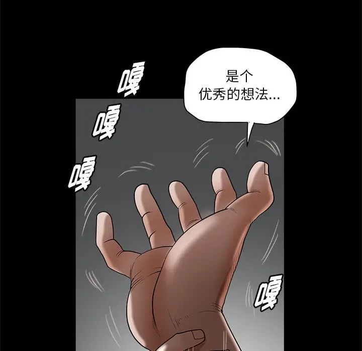 后娜[顶通]韩漫全集-第 6 话无删减无遮挡章节图片 