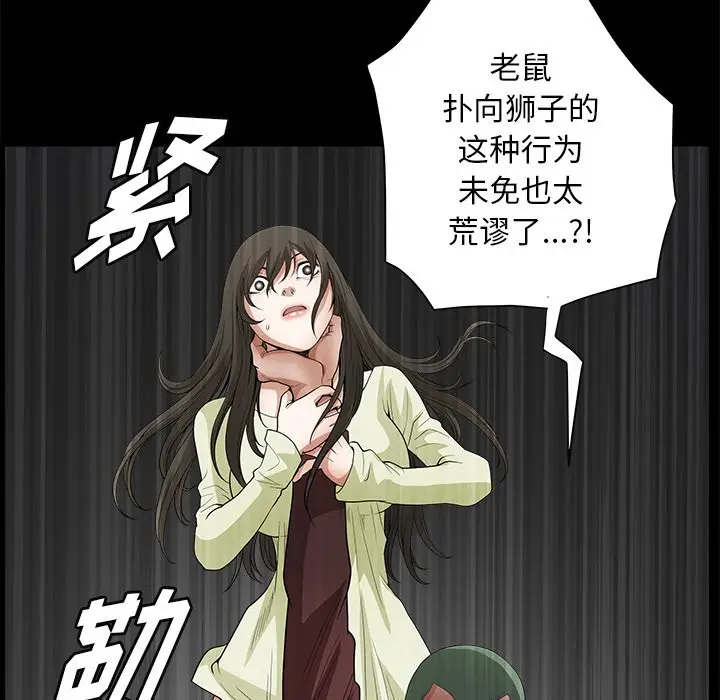 后娜[顶通]韩漫全集-第 6 话无删减无遮挡章节图片 