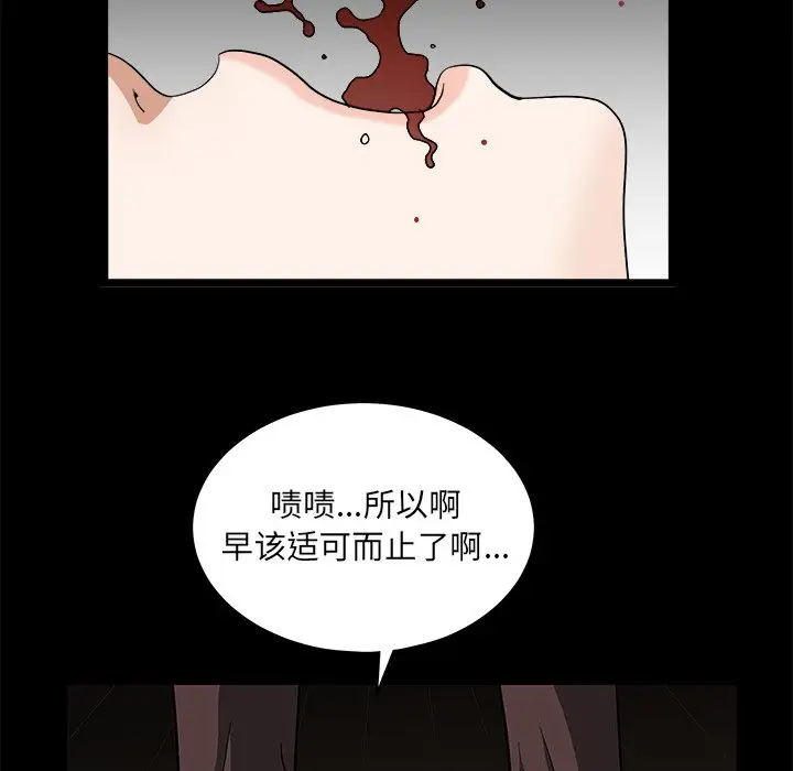 后娜[顶通]韩漫全集-第 6 话无删减无遮挡章节图片 