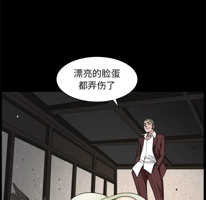后娜[顶通]韩漫全集-第 6 话无删减无遮挡章节图片 