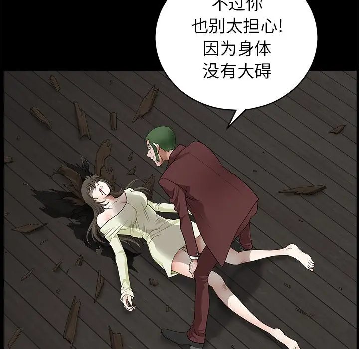 后娜[顶通]韩漫全集-第 6 话无删减无遮挡章节图片 