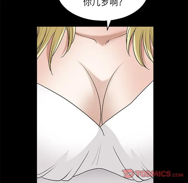后娜[顶通]韩漫全集-第 6 话无删减无遮挡章节图片 