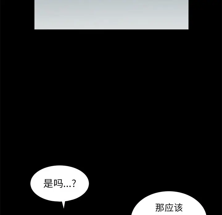 后娜[顶通]韩漫全集-第 6 话无删减无遮挡章节图片 