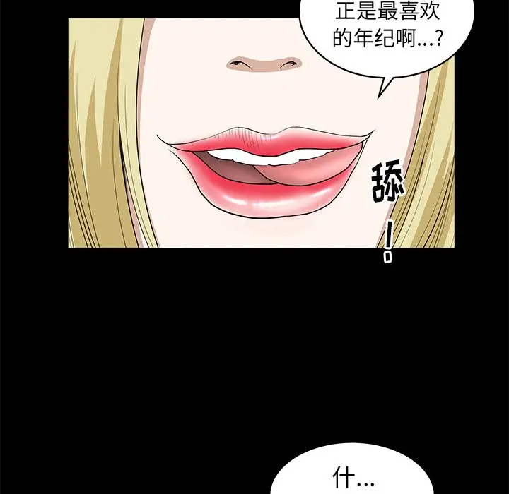 后娜[顶通]韩漫全集-第 6 话无删减无遮挡章节图片 