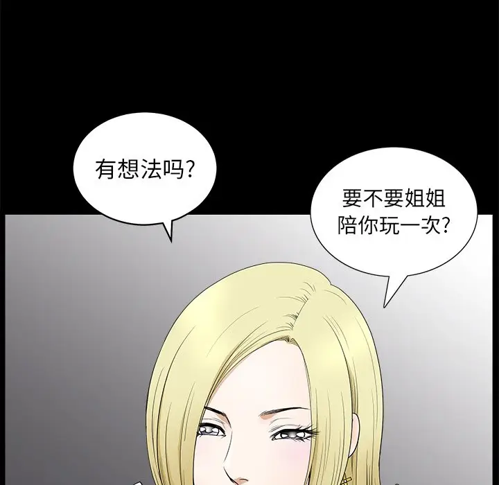 后娜[顶通]韩漫全集-第 6 话无删减无遮挡章节图片 