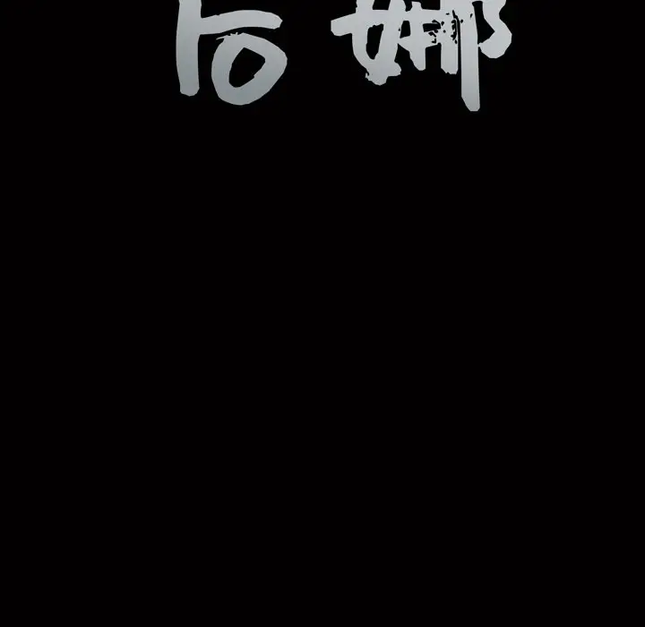 后娜[顶通]韩漫全集-第 6 话无删减无遮挡章节图片 