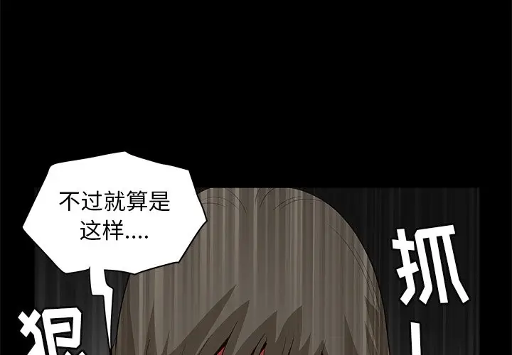 后娜[顶通]韩漫全集-第 7 话无删减无遮挡章节图片 