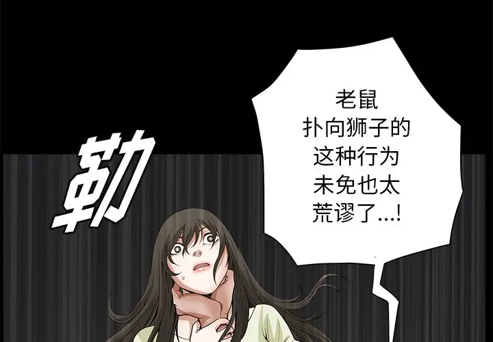 后娜[顶通]韩漫全集-第 7 话无删减无遮挡章节图片 