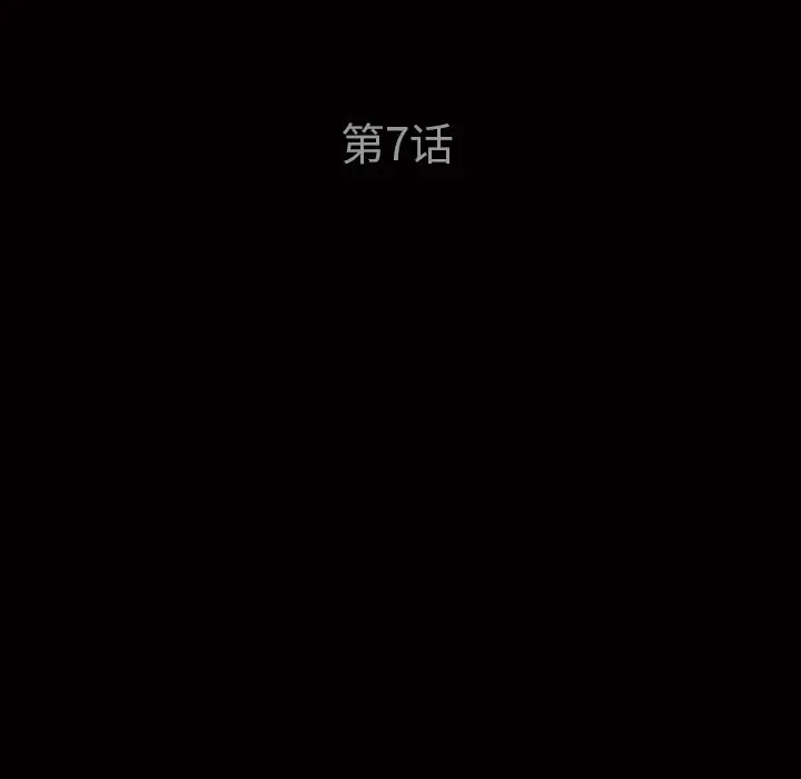 后娜[顶通]韩漫全集-第 7 话无删减无遮挡章节图片 