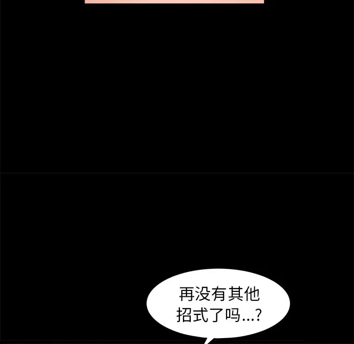 后娜[顶通]韩漫全集-第 7 话无删减无遮挡章节图片 