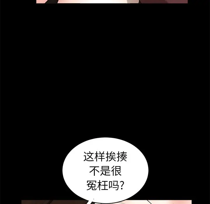 后娜[顶通]韩漫全集-第 7 话无删减无遮挡章节图片 