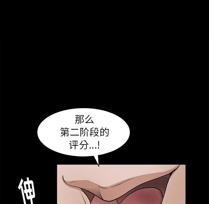 后娜[顶通]韩漫全集-第 7 话无删减无遮挡章节图片 