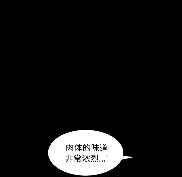 后娜[顶通]韩漫全集-第 7 话无删减无遮挡章节图片 
