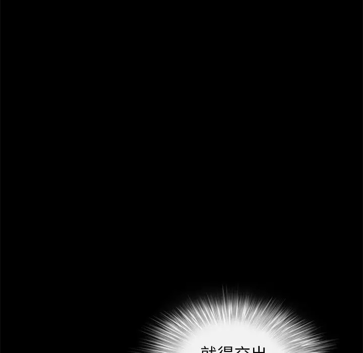 后娜[顶通]韩漫全集-第 7 话无删减无遮挡章节图片 