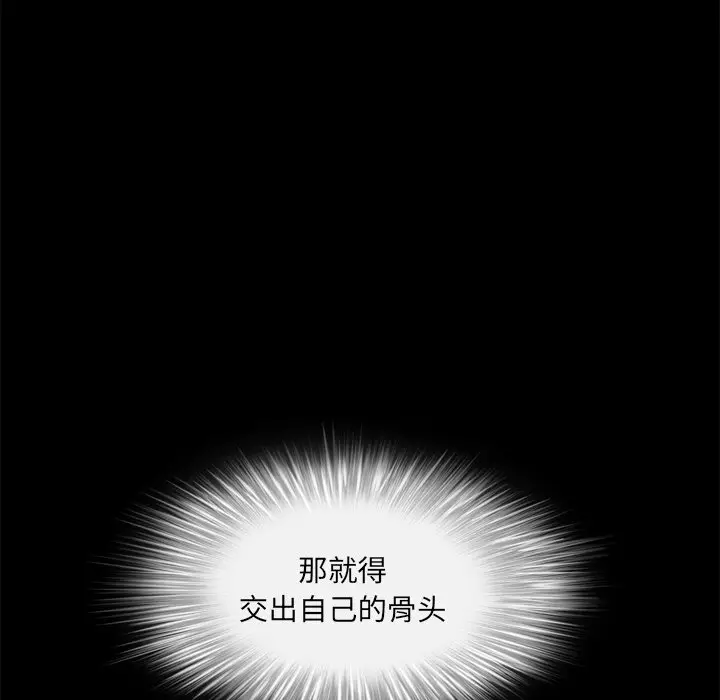 后娜[顶通]韩漫全集-第 7 话无删减无遮挡章节图片 