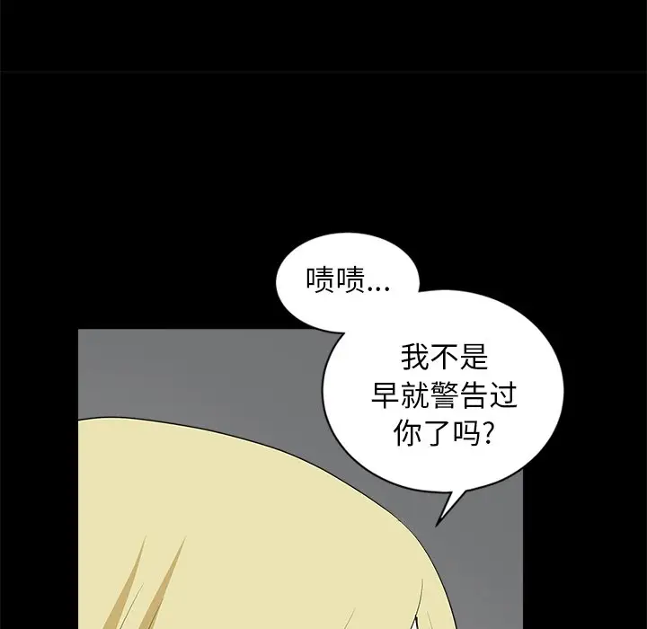 后娜[顶通]韩漫全集-第 7 话无删减无遮挡章节图片 