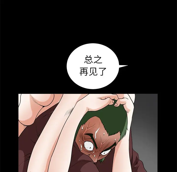 后娜[顶通]韩漫全集-第 7 话无删减无遮挡章节图片 