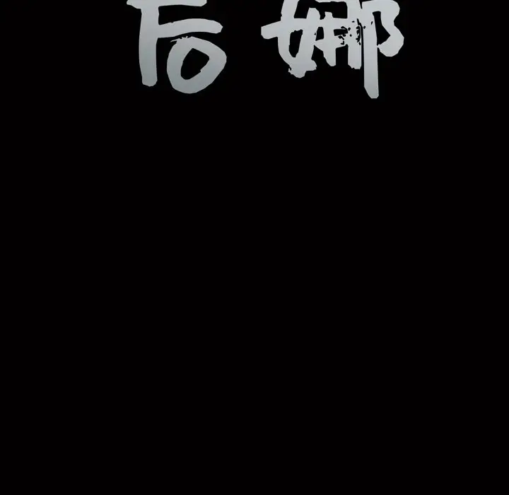 后娜[顶通]韩漫全集-第 7 话无删减无遮挡章节图片 