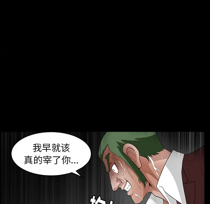 后娜[顶通]韩漫全集-第 8 话无删减无遮挡章节图片 