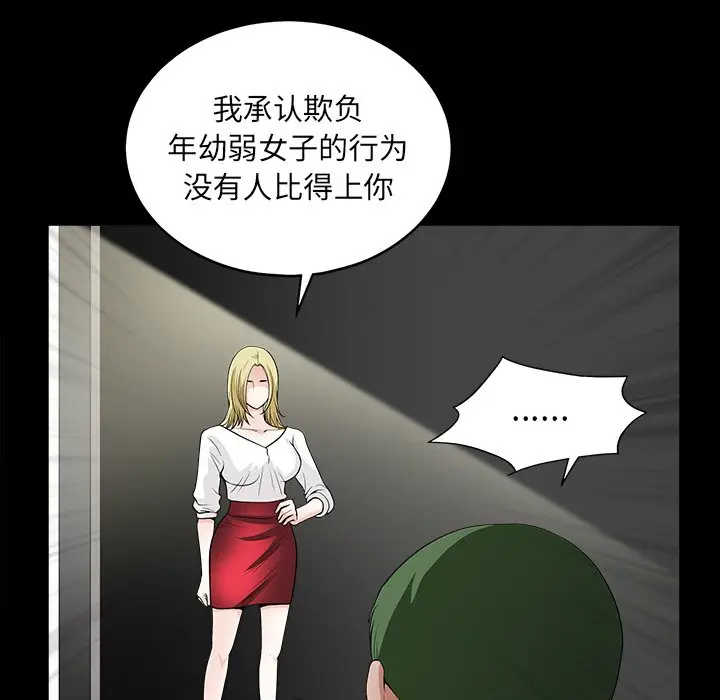 后娜[顶通]韩漫全集-第 8 话无删减无遮挡章节图片 