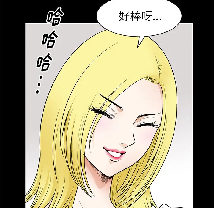 后娜[顶通]韩漫全集-第 8 话无删减无遮挡章节图片 