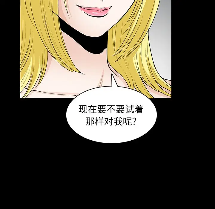 后娜[顶通]韩漫全集-第 8 话无删减无遮挡章节图片 