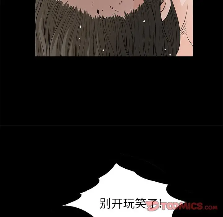 后娜[顶通]韩漫全集-第 8 话无删减无遮挡章节图片 