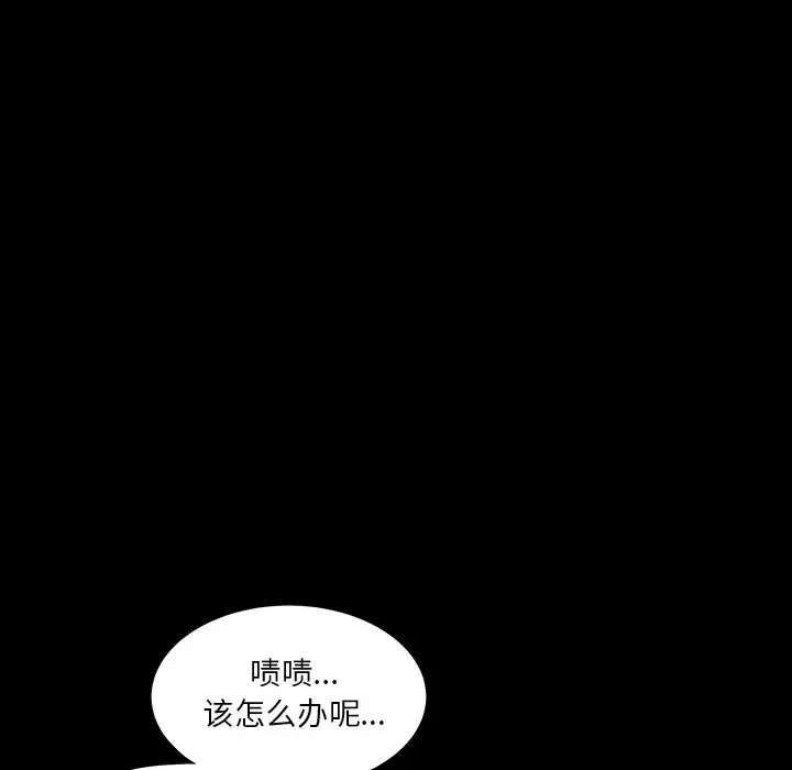 后娜[顶通]韩漫全集-第 8 话无删减无遮挡章节图片 