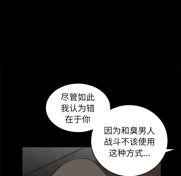 后娜[顶通]韩漫全集-第 8 话无删减无遮挡章节图片 