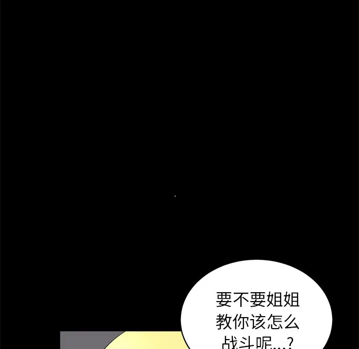 后娜[顶通]韩漫全集-第 8 话无删减无遮挡章节图片 