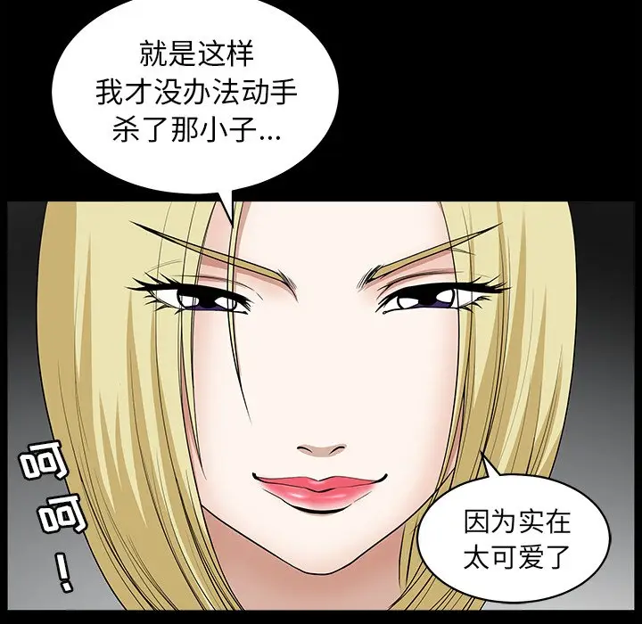 后娜[顶通]韩漫全集-第 8 话无删减无遮挡章节图片 