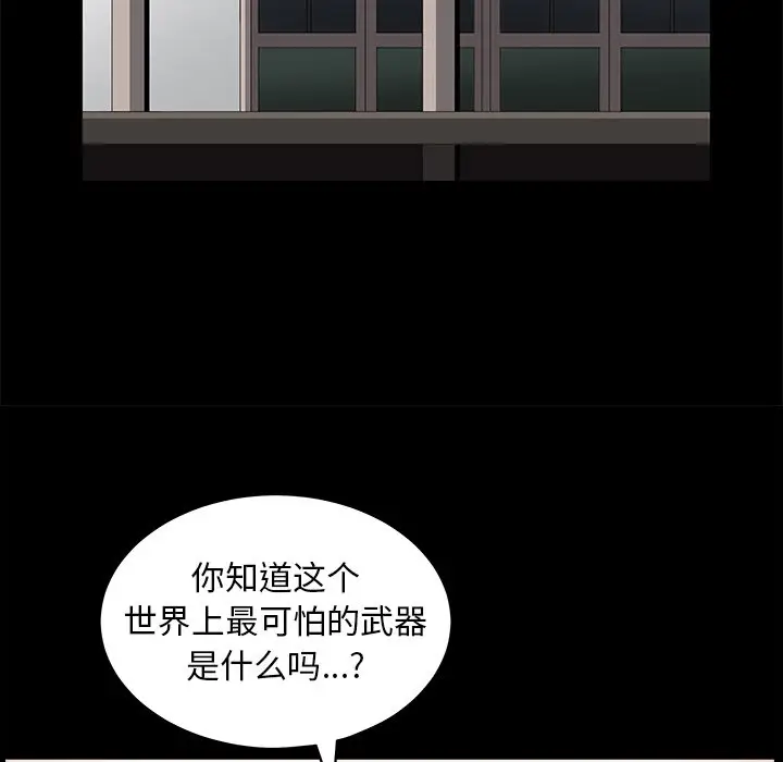 后娜[顶通]韩漫全集-第 8 话无删减无遮挡章节图片 