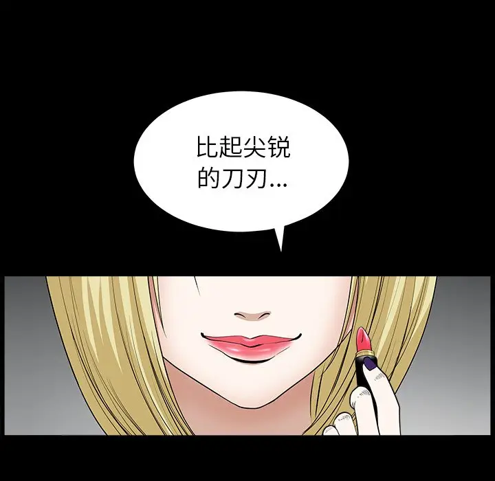 后娜[顶通]韩漫全集-第 8 话无删减无遮挡章节图片 