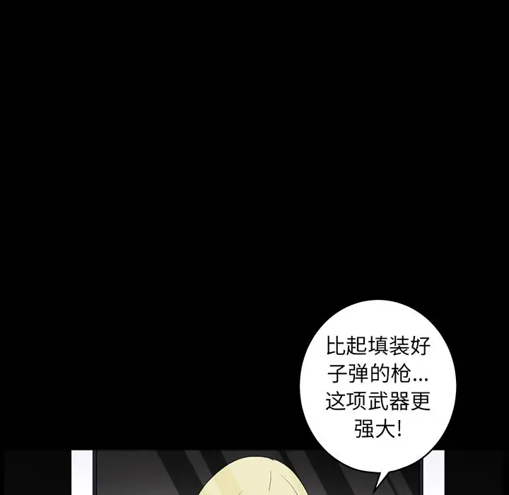 后娜[顶通]韩漫全集-第 8 话无删减无遮挡章节图片 