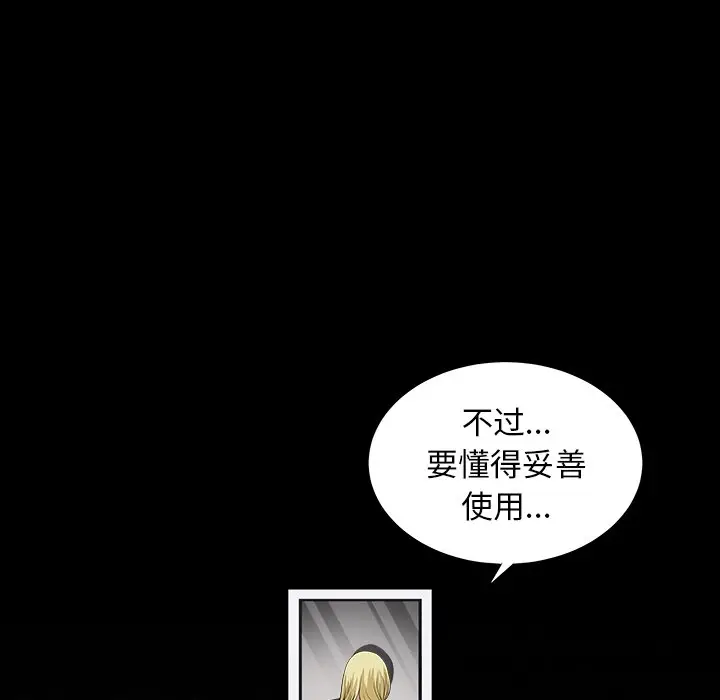后娜[顶通]韩漫全集-第 8 话无删减无遮挡章节图片 