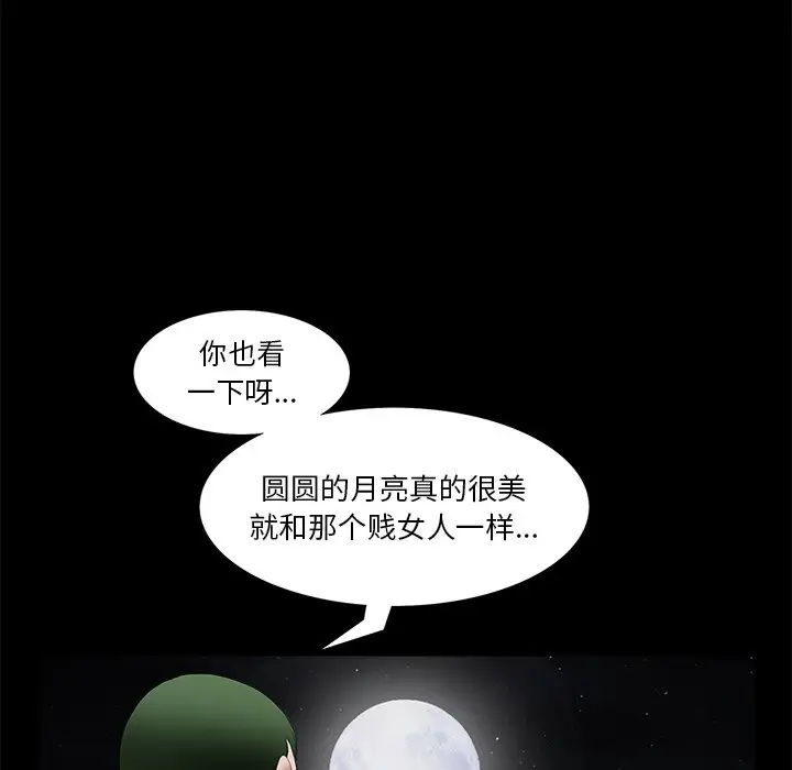 后娜[顶通]韩漫全集-第 8 话无删减无遮挡章节图片 