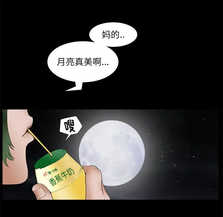 后娜[顶通]韩漫全集-第 8 话无删减无遮挡章节图片 