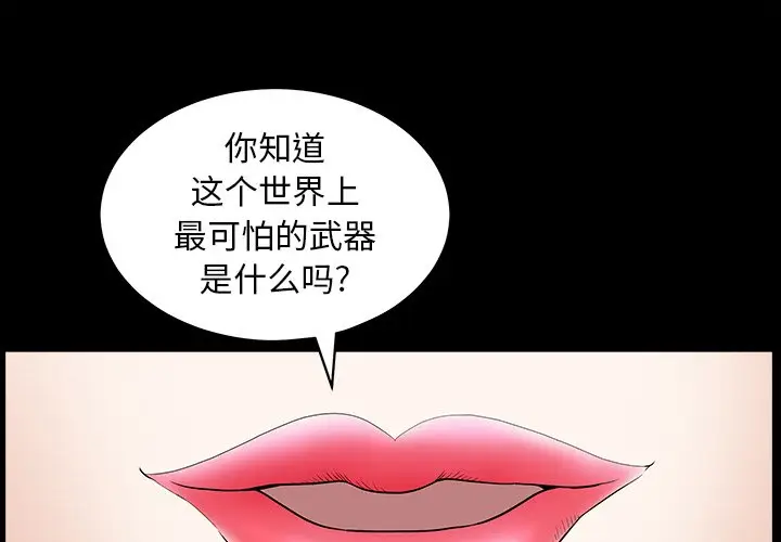 后娜[顶通]韩漫全集-第 9 话无删减无遮挡章节图片 