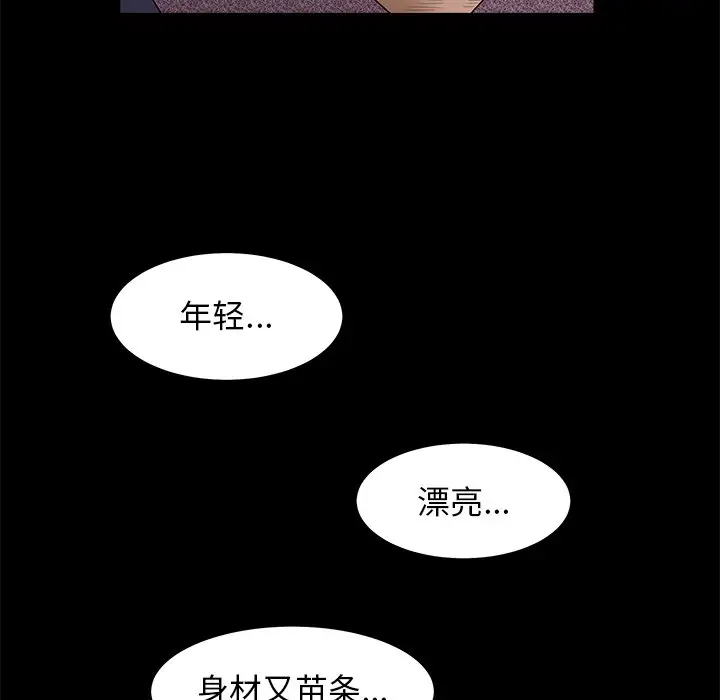 后娜[顶通]韩漫全集-第 9 话无删减无遮挡章节图片 