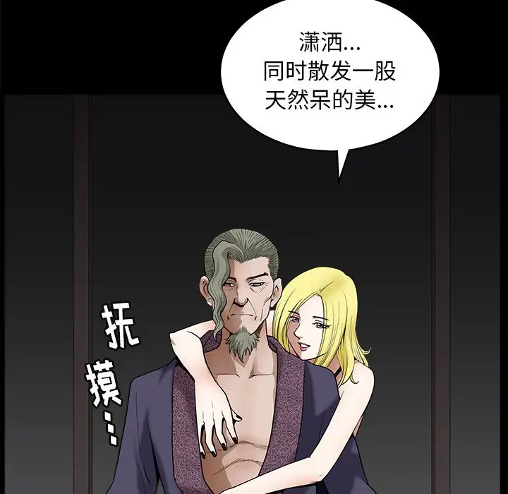 后娜[顶通]韩漫全集-第 9 话无删减无遮挡章节图片 